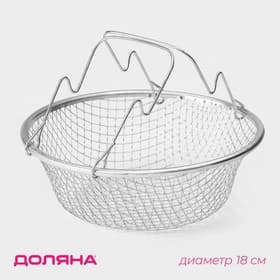 Фритюрница Доляна, d=18 см, серебристая