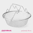 Фритюрница Доляна, d=18 см, серебристая