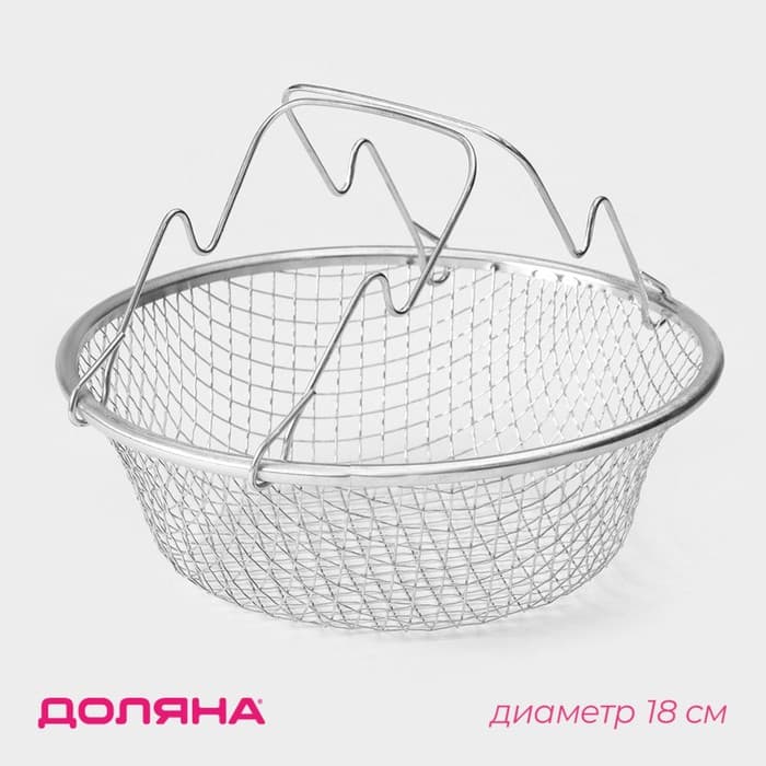 Фритюрница Доляна, d=18 см, серебристая