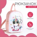 Рюкзак детский на молнии, «Выбражулька», розовый
