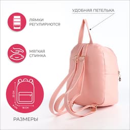 Рюкзак детский на молнии, «Выбражулька», розовый