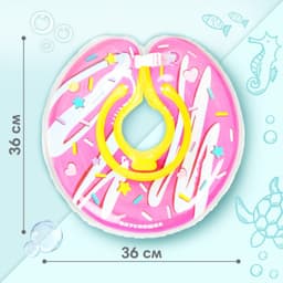 Круг для плавания новорожденных на шею Крошка Я «Пончик», надувной, с ручками, розовый