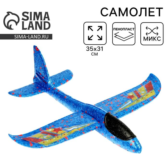 Самолёт Funny toys «Сверхзвуковой», МИКС