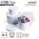 Набор коробок 4 в 1, упаковка подарочная, «Be happy», 16×16×10 - 25×25×15 см