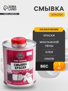 Смывка краски АГАТ Silverline, 1 кг