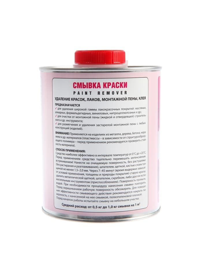 Смывка краски АГАТ Silverline, 1 кг