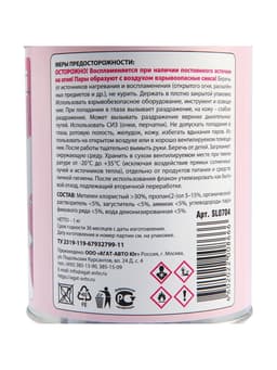 Смывка краски АГАТ Silverline, 1 кг