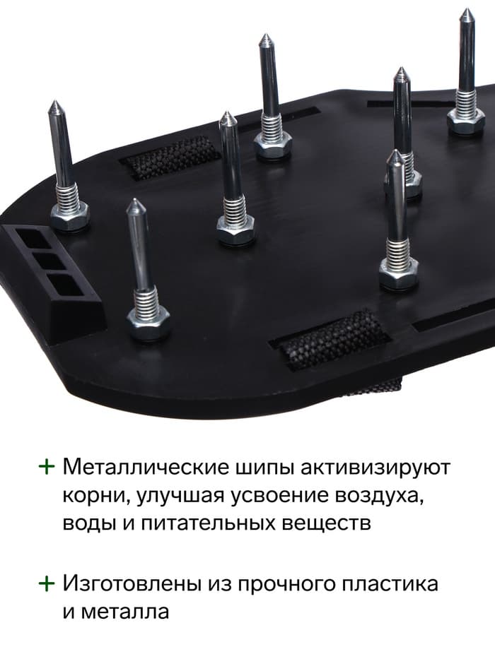 Сандалии - аэратор для газона, пластиковые с шипами, набор 2 шт., Greengo