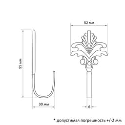 Держатель для штор KS010, однорожковый, цвет медь, набор 2 шт.