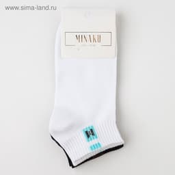 Носки детские MINAKU «Однотонные», 2 пары, чёрный, белый, размер 35-38 (22-24 см)