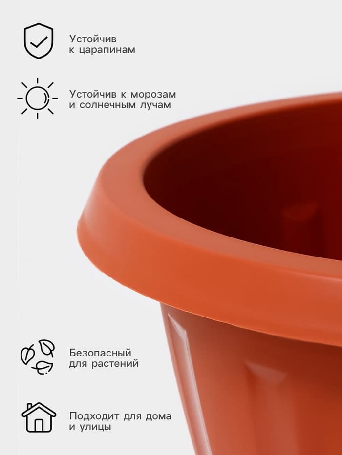 Вазон для цветов «Пальмира», 10 л, d=33 см, h=30 см, пластик, коричневый