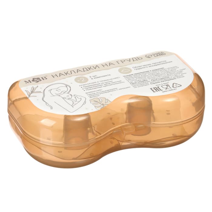 Накладки на грудь для кормления M&B, силиконовые, набор 2 шт., в контейнере