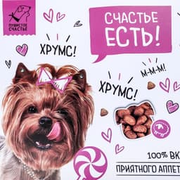 Коврик под миску «Счастье есть!» 43×28 см