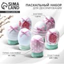 Набор для украшения яиц «Нежность» на пасху, 9×16 см