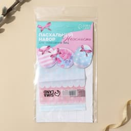 Набор для украшения яиц «Нежность» на пасху, 9×16 см