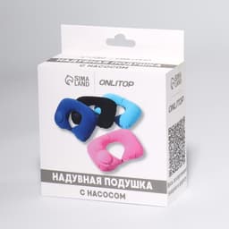 Подушка надувная для шеи, дорожная, с насосом, 47×27 см, МИКС