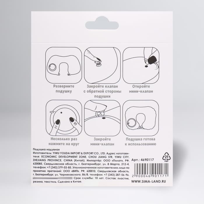 Подушка надувная для шеи, дорожная, с насосом, 47×27 см, МИКС