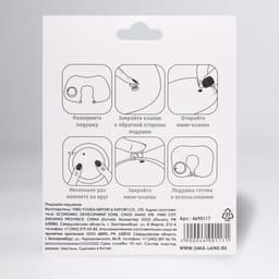 Подушка надувная для шеи, дорожная, с насосом, 47×27 см, МИКС