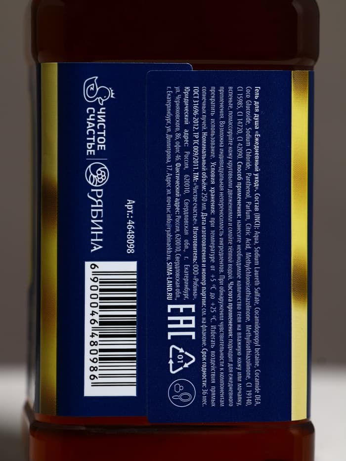 Гель для душа виски «Богатства», 250 мл, аромат древесных и пряных нот, Чистое счастье