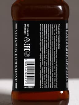 Гель для душа виски «Крутой мужик», 250 мл, аромат мужского аромата, Чистое счастье