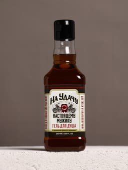 Гель для душа виски «На удачу», 250 мл, аромат крепкого парфюма, Чистое счастье