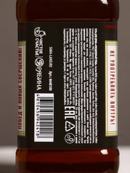 Гель для душа виски «На удачу», 250 мл, аромат крепкого парфюма, Чистое счастье