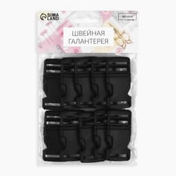 Фастекс 25 мм, нагрузка до 15 кг, 10 шт., чёрный