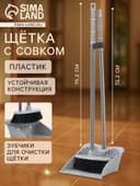 Набор для уборки Альтернатива «Комфорт», 3 предмета: совок, щетка, гребень, пластик, МИКС