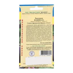 Семена Баклажан «Фабина», F1, 5 шт., «Престиж семена»