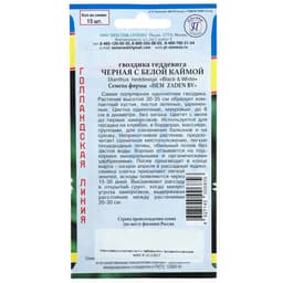 Семена цветов Гвоздика «Черная с белой каймой», «Престиж семена», 15 шт.