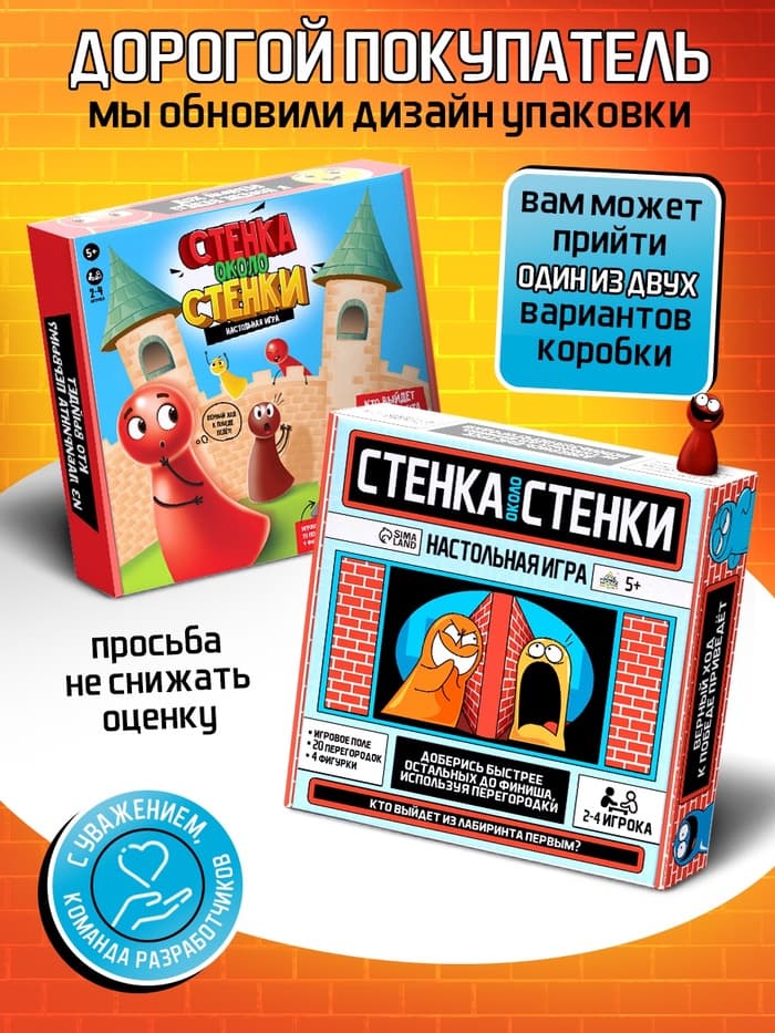 Настольная игра «Стенка около стенки», 2-4 игрока, 5+