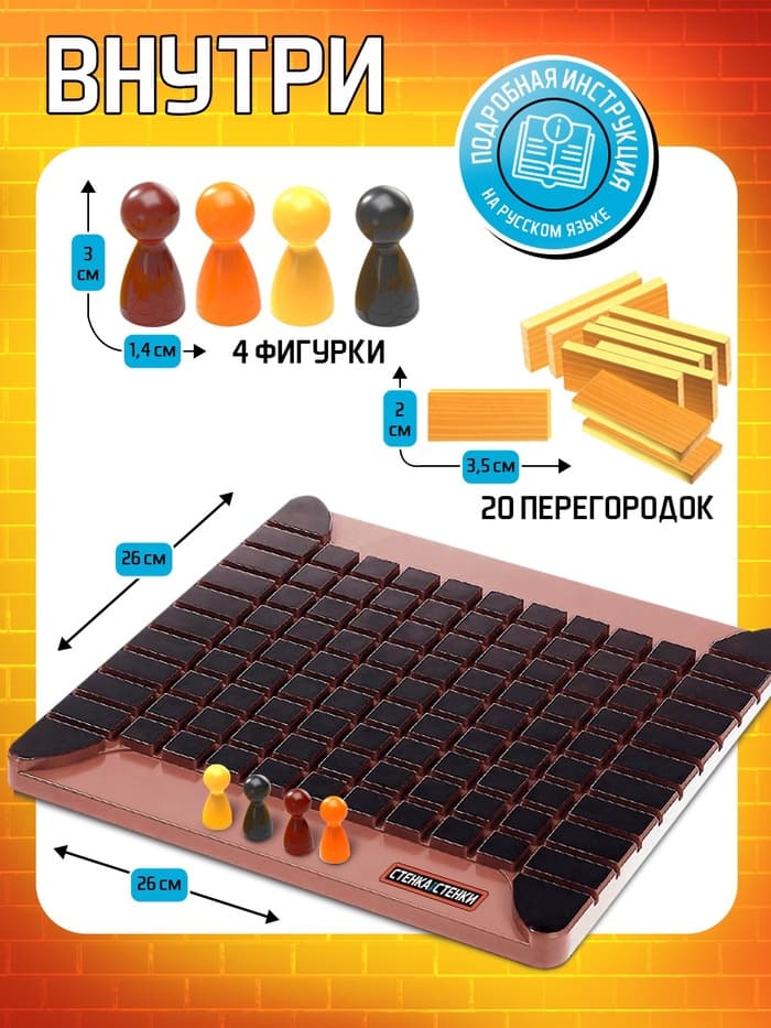 Настольная игра «Стенка около стенки», 2-4 игрока, 5+