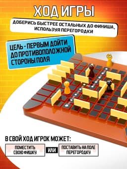 Настольная игра «Стенка около стенки», 2-4 игрока, 5+