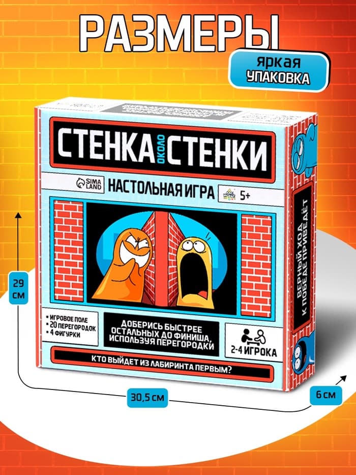 Настольная игра «Стенка около стенки», 2-4 игрока, 5+