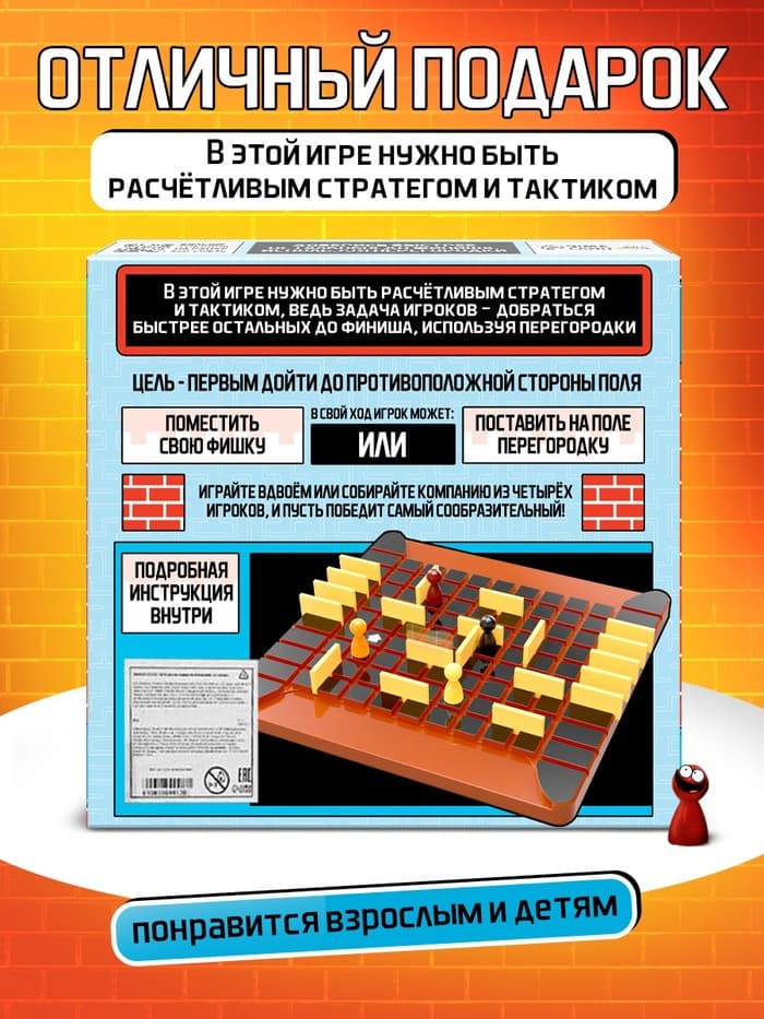 Настольная игра «Стенка около стенки», 2-4 игрока, 5+