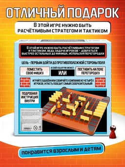 Настольная игра «Стенка около стенки», 2-4 игрока, 5+