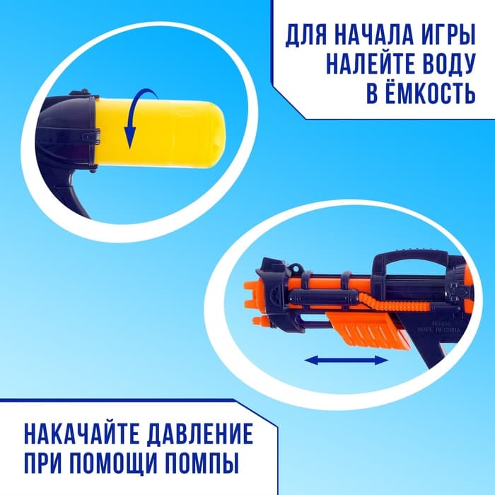 Водный пистолет «Хищник», с накачкой, 37 см