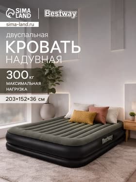 Кровать надувная Queen, 203×152×36 см, 67699 Bestway