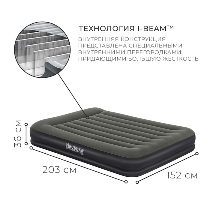 Кровать надувная Queen, 203×152×36 см, 67699 Bestway
