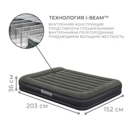 Кровать надувная Queen, 203×152×36 см, 67699 Bestway