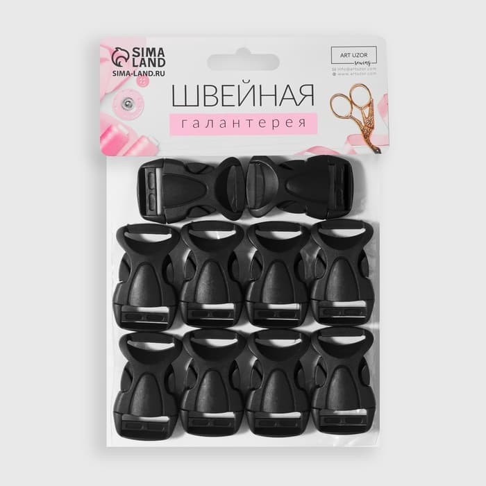 Фастекс 20 мм, нагрузка до 15 кг, 10 шт., чёрный