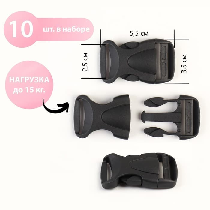Фастекс 25 мм, нагрузка до 15 кг, 10 шт., чёрный