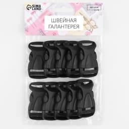 Фастекс 25 мм, нагрузка до 15 кг, 10 шт., чёрный