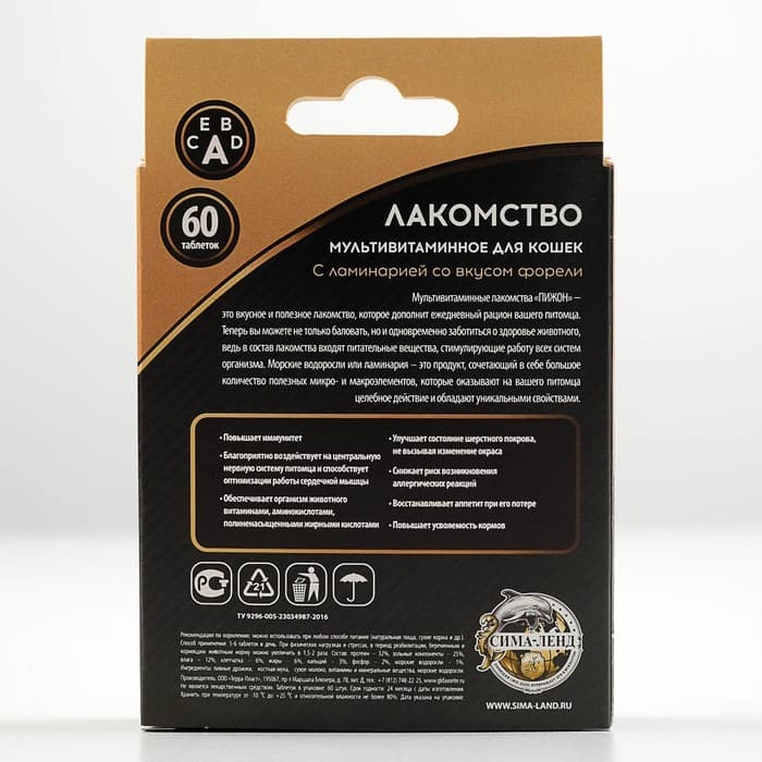 Лакомство для кошек Пижон Крепкий иммунитет с ламинарией и форелью, 60 таб