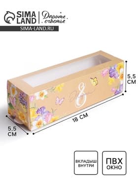 Коробка для макарун, кондитерская упаковка, «8 марта» 18×5.5×5.5 см