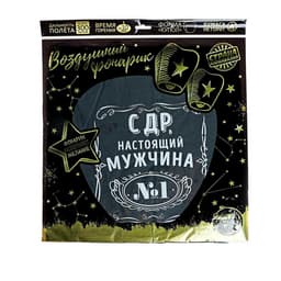 Фонарик желаний «С ДР, настоящий мужчина», купол, МИКС