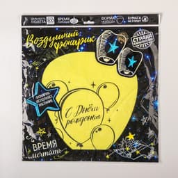 Фонарик желаний «С днём рождения», купол