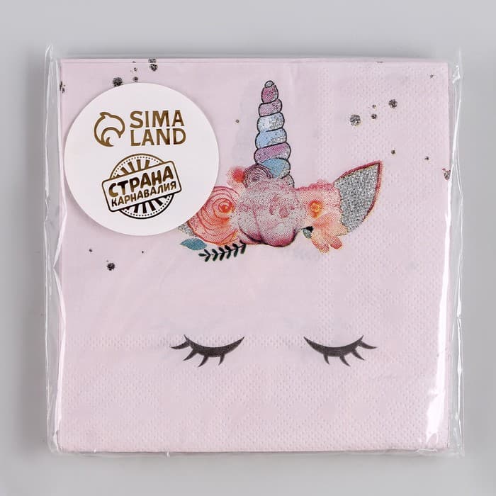 Салфетки бумажные «Твой единорожка», 25×25, набор 20 шт.