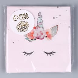 Салфетки бумажные «Твой единорожка», 25×25, набор 20 шт.