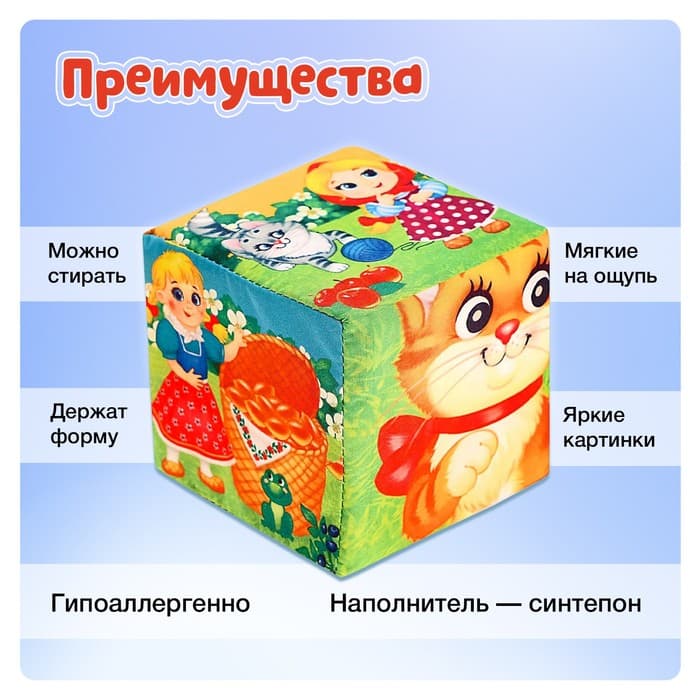 Набор мягких кубиков «Мои любимые сказки» с книгой, 6 шт., 8×8 см